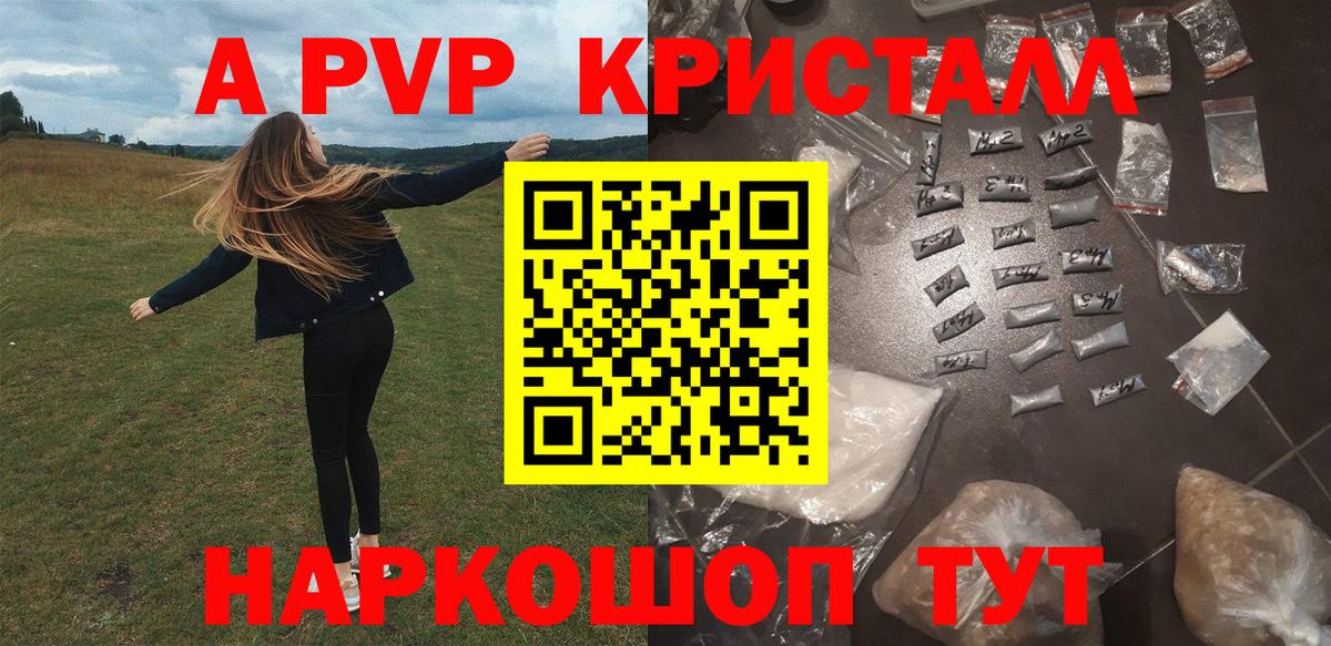 Alfa_PVP  что такое наркотик  Прохладный  А ПВП VHQ  Вход с VPN  А ПВП VHQ  Alpha PVP VHQ 