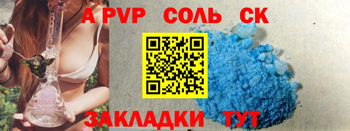 А ПВП VHQ Прохладный