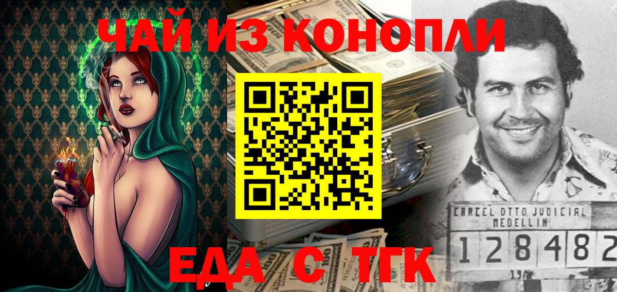 Печенье с ТГК конопля Прохладный