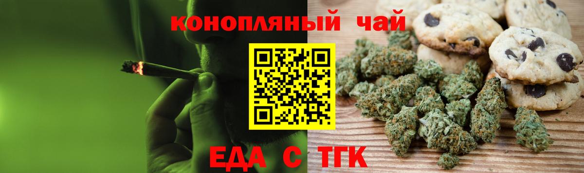 Прохладный  Cannafood марихуана  Вход с VPN 