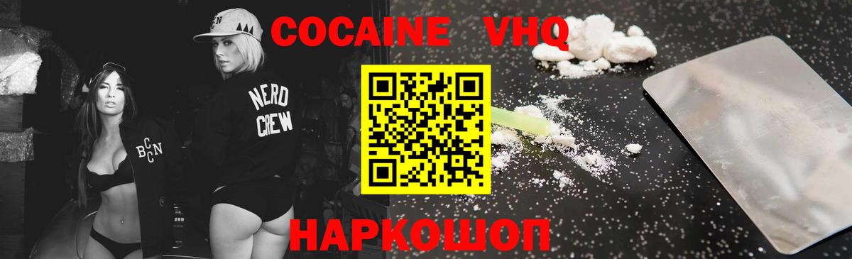 Кокаин Fish Scale Прохладный