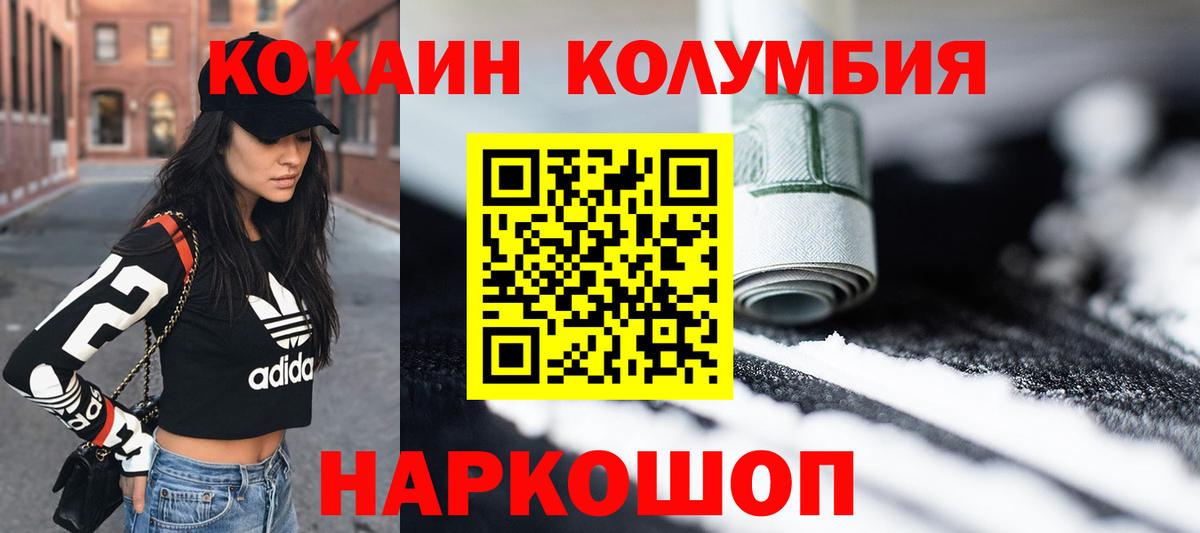 Cocaine Боливия  Cocaine Эквадор  Вход с VPN  Прохладный 