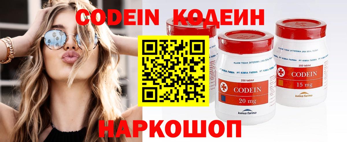 Кодеин напиток Lean (лин) Прохладный