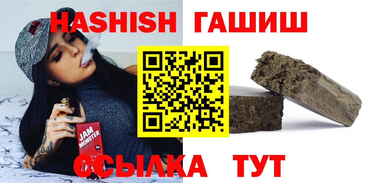 ГАШ гашик  Вход с VPN  ГАШ  Прохладный 