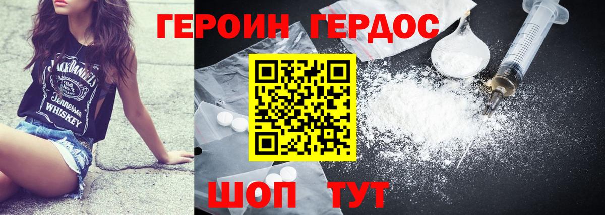Прохладный  Героин хмурый  Вход с VPN 