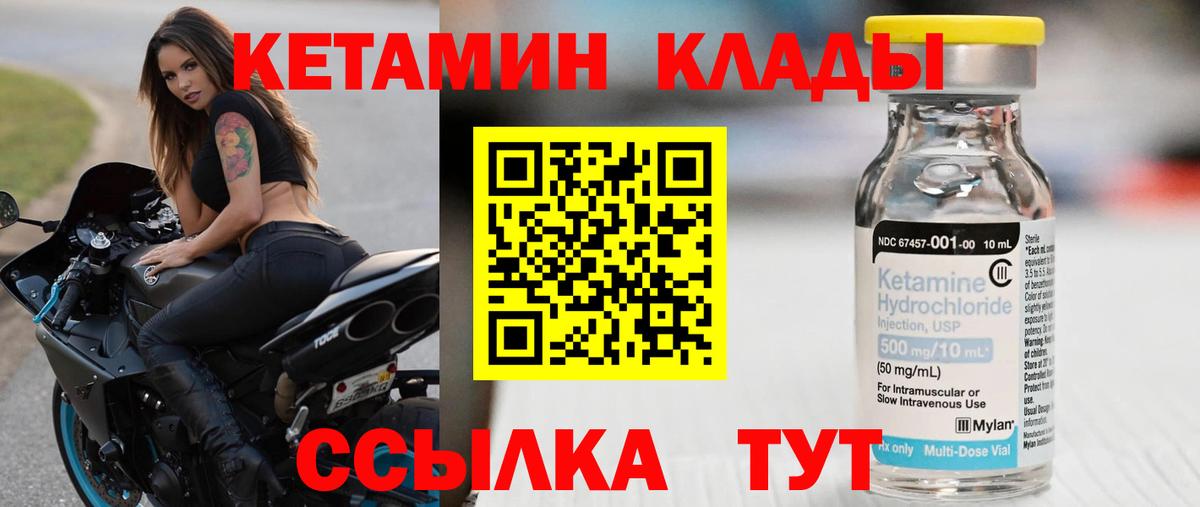 КЕТАМИН ketamine Прохладный