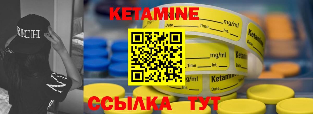 Прохладный  Кетамин VHQ  Вход с VPN 
