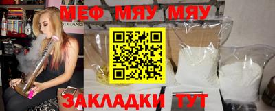 мефедрон мука Братск