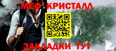 мефедрон мука Братск