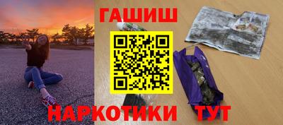 синтетический гашиш Брянск