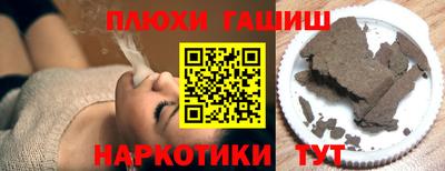 синтетический гашиш Брянск