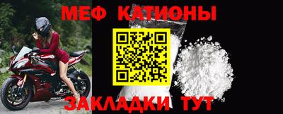 мефедрон мука Братск