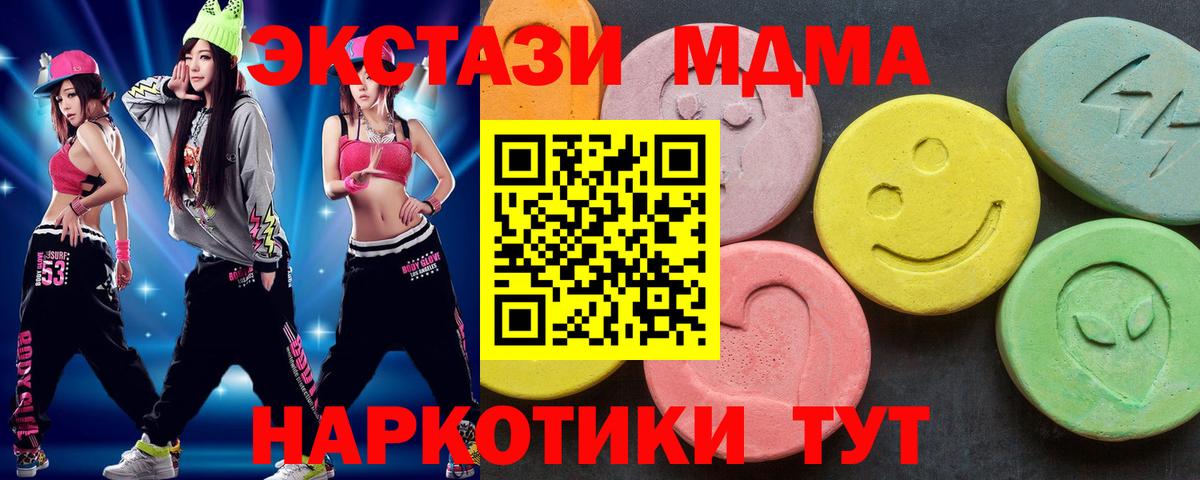 MDMA молли  Вход с VPN  Прохладный 