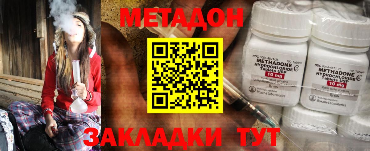 Прохладный  Метадон мёд  Вход с VPN  МЕТАДОН VHQ 
