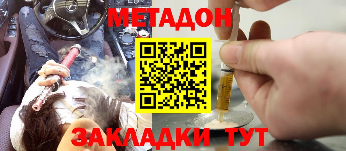 COCAIN  Вход с VPN  Прохладный  Марихуана  МЕФ  