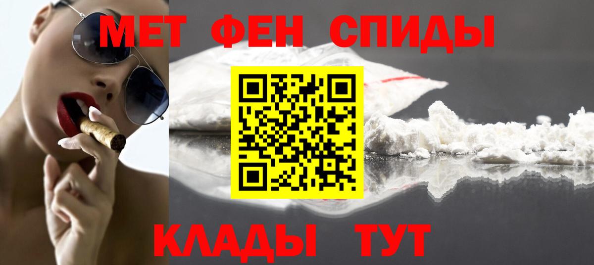 Метамфетамин витя Прохладный