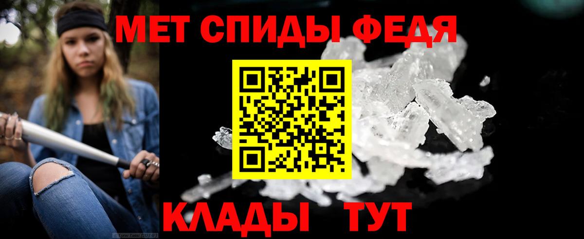 Метамфетамин мет  Вход с VPN  Прохладный  Метамфетамин мет 